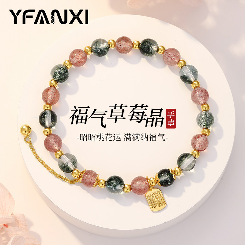 原创设计福牌草莓晶925纯银手链ins小众设计手串手链女国风复古串