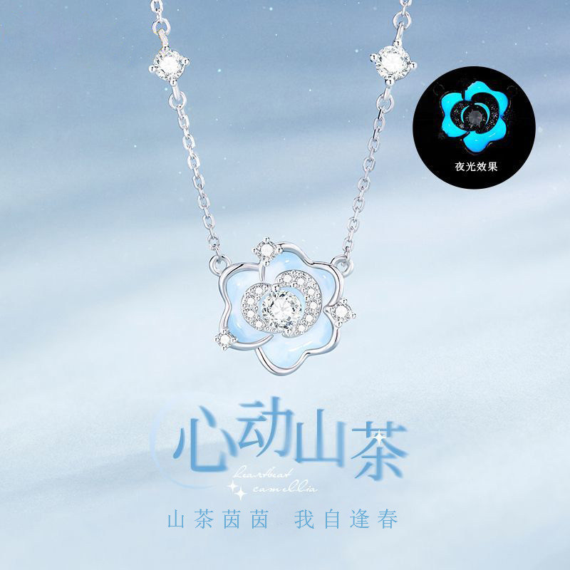 心动山茶项链女925纯银夜光