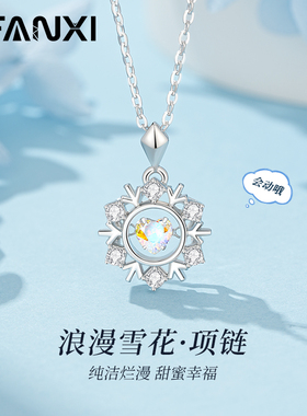 雪花项链女款999足银小众轻奢