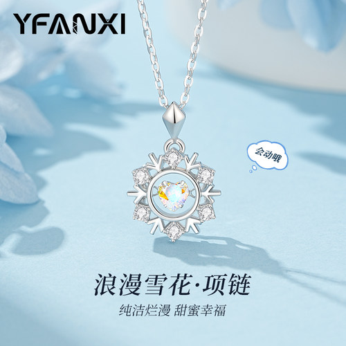 雪花项链女款999足银小众轻奢