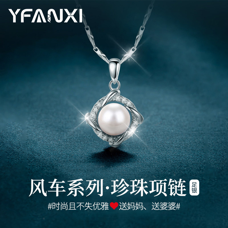 风车珍珠项链纯银女款锁骨链礼物