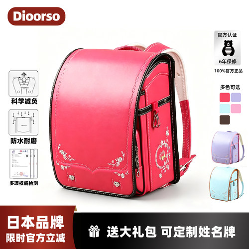 dioorso女孩款小学生减负书包
