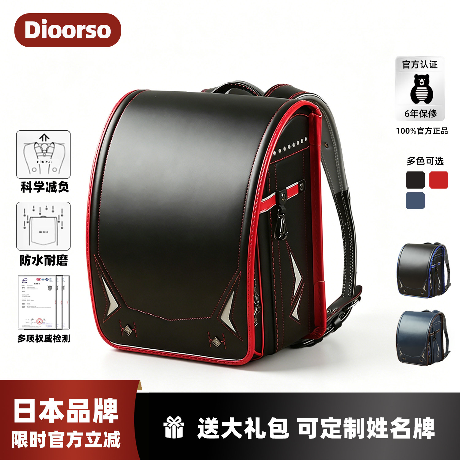 dioorso闪电图案日本书包小学生护脊减负大容量男生儿童双肩背包