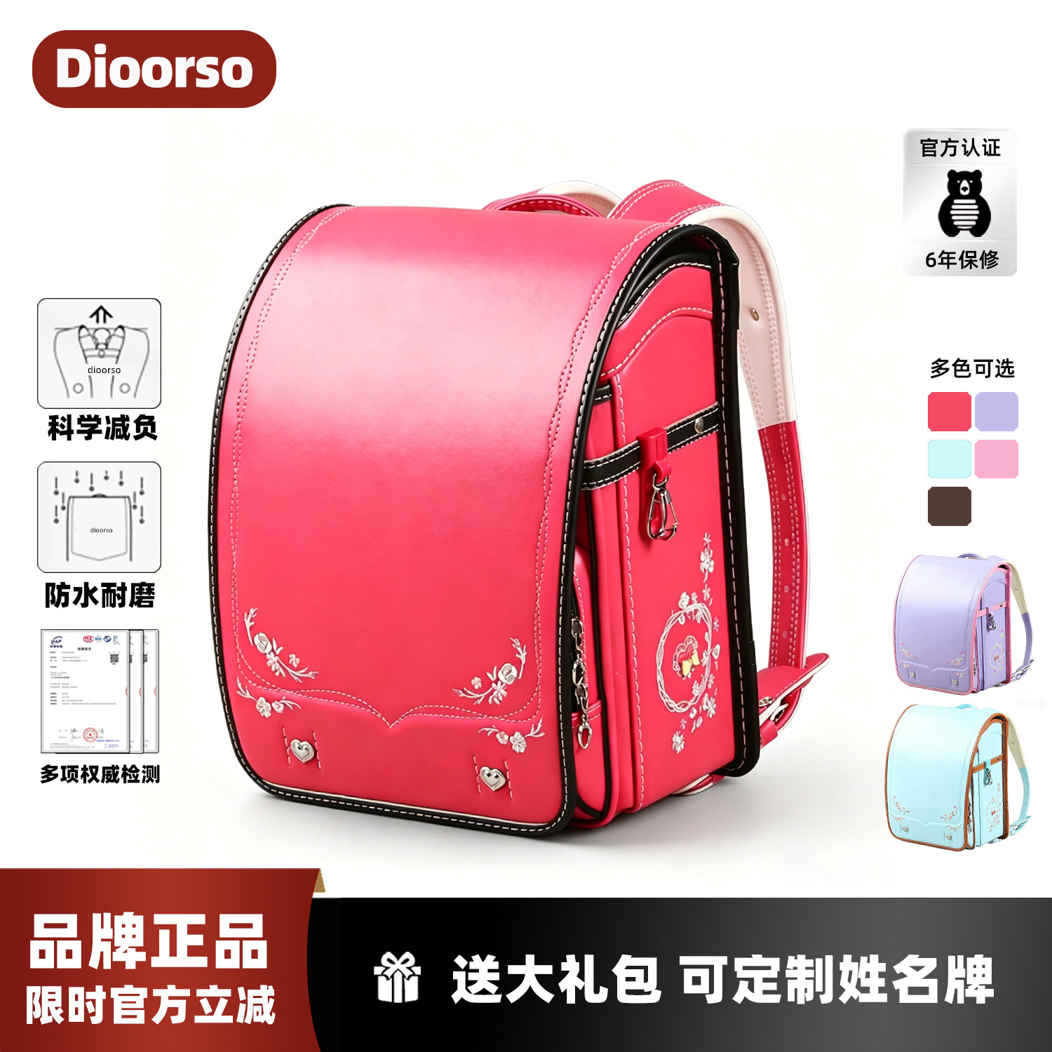 dioorso女孩款小学生减负书包