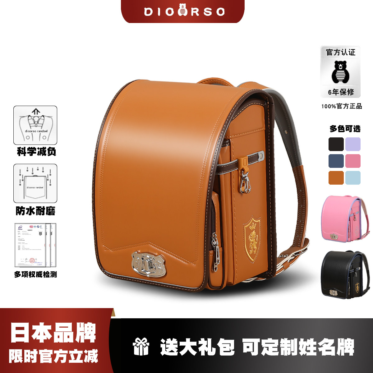 日本DIOORSO小学生书包男生女孩儿童减负护脊一三到六年级双肩包