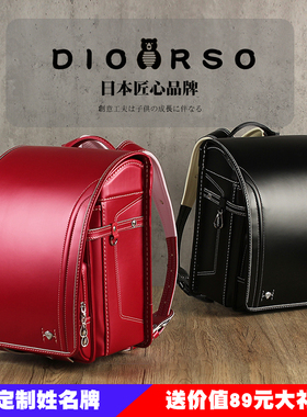 dioorso日本小学生书包男女减负护脊儿童双肩背包一二三到六年级