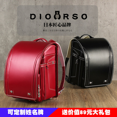 dioorso日本小学生书包男女减负护脊儿童双肩背包一二三到六年级