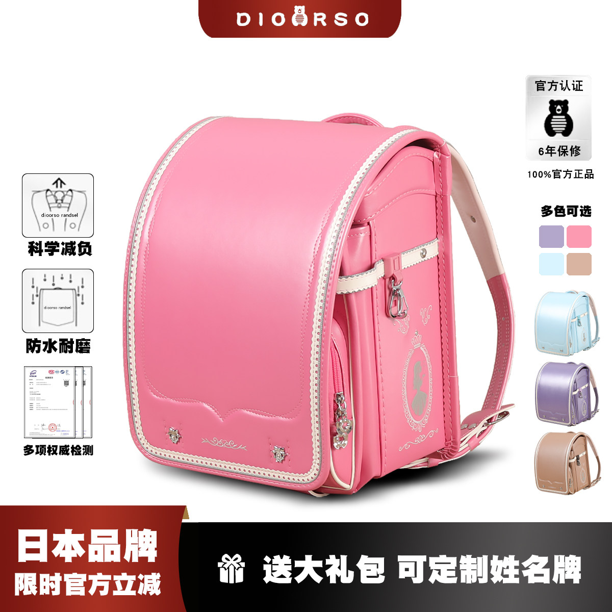 dioorso日本小学生书包日式双肩背包减负护脊1-6年级女孩儿童防水