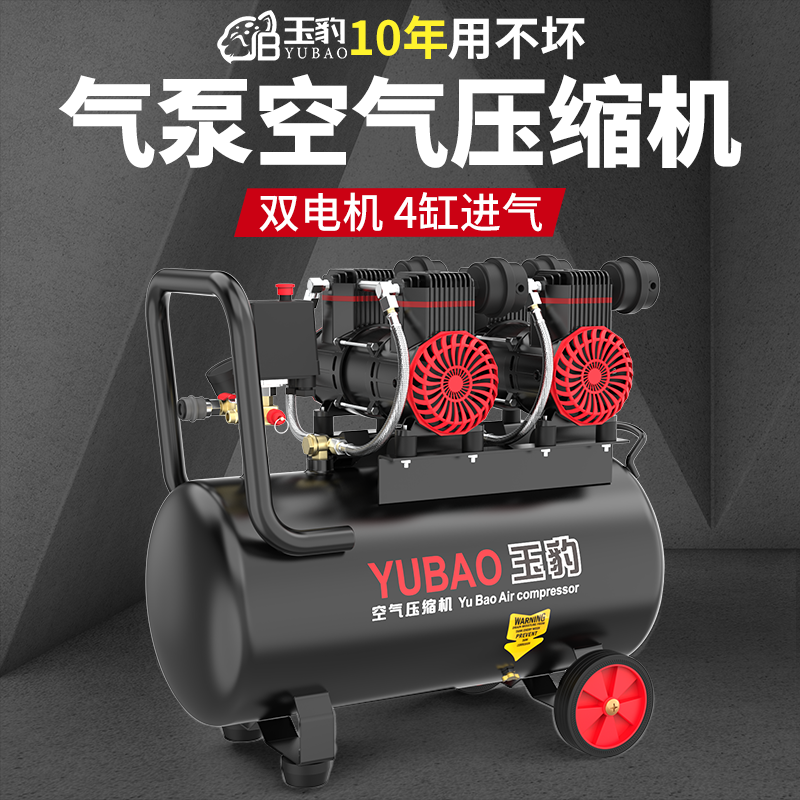 玉豹静音空压机无油高压气泵220V空气压缩机工业级打气泵木工喷漆