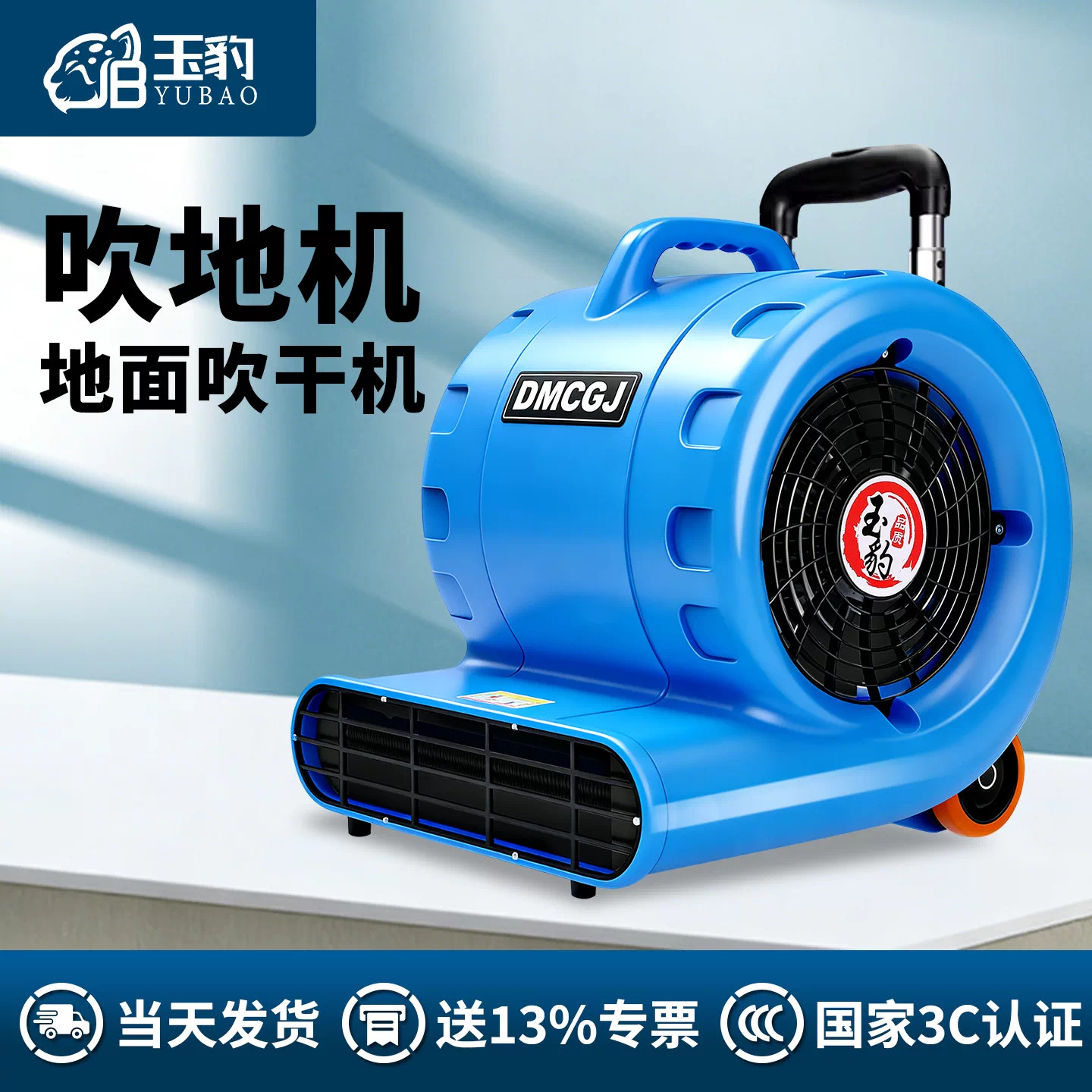 玉豹工业吹风机大功率吹干机商用强力吹风机地毯厕所地面地板除湿