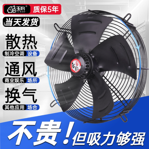 玉豹外转子轴流风机YWF4E冷干机