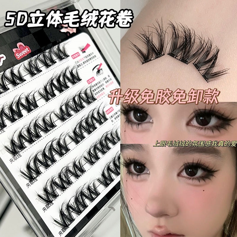 免胶5D毛绒绒大花卷睫毛假睫毛婴儿弯立体浓密凌乱欧美自粘三部曲