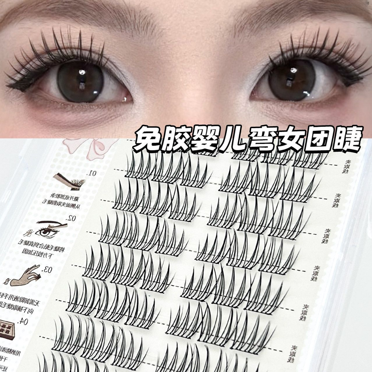 张元英同款免胶女团假睫毛ACE爱豆自然仿真三部曲分段式单簇