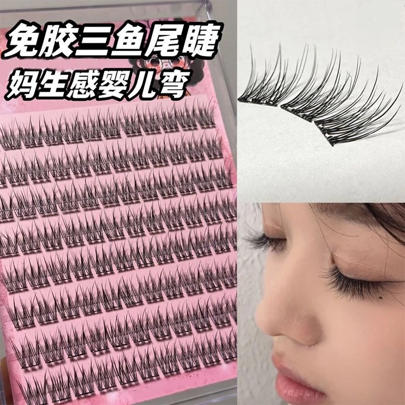 懒人免胶分段鱼尾三部曲假睫毛自然仿真新手日常婴儿素颜仙子