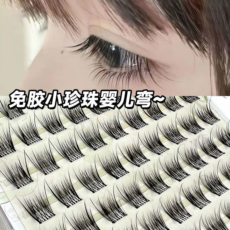 垂感无辜婴儿弯~b翘度幼态免胶水小珍珠自然分段式婴儿直假眼睫毛