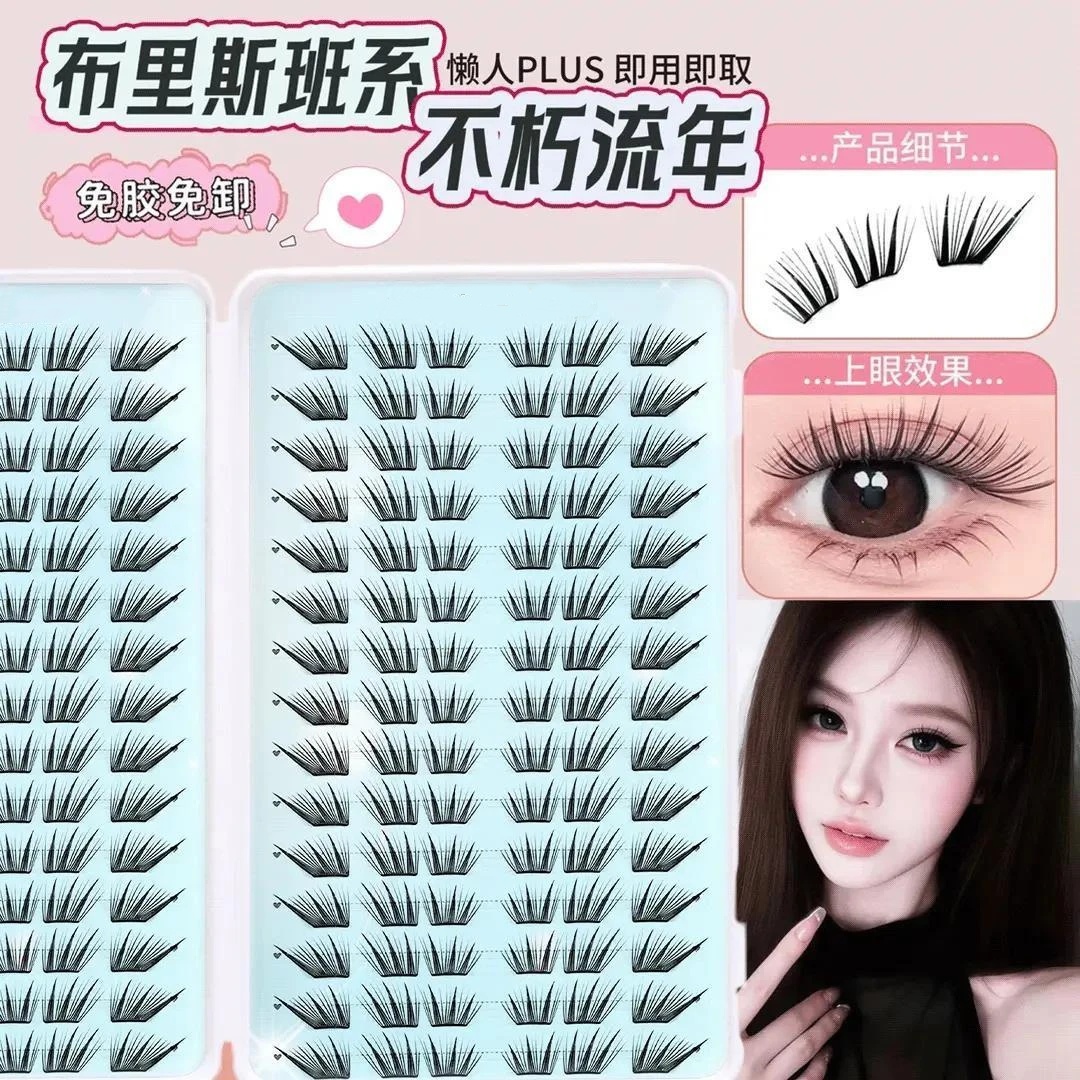 不朽流年假睫毛免胶款柔软适合初学者单簇卷翘款新手小薄片假睫毛