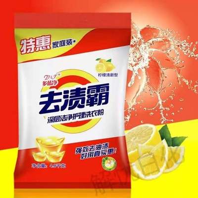 去污霸洗衣粉10斤装实惠大袋强效除渍香味持久家用机洗洗去渍霸