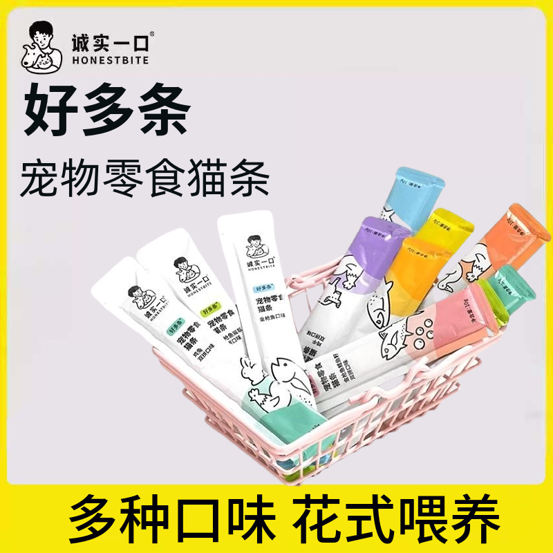 诚实一口猫条无胶无诱食剂
