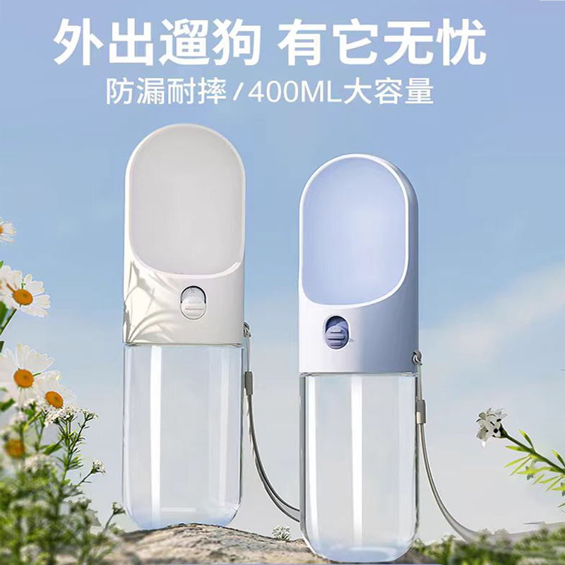 宠物外出饮水杯猫咪狗狗户外饮水