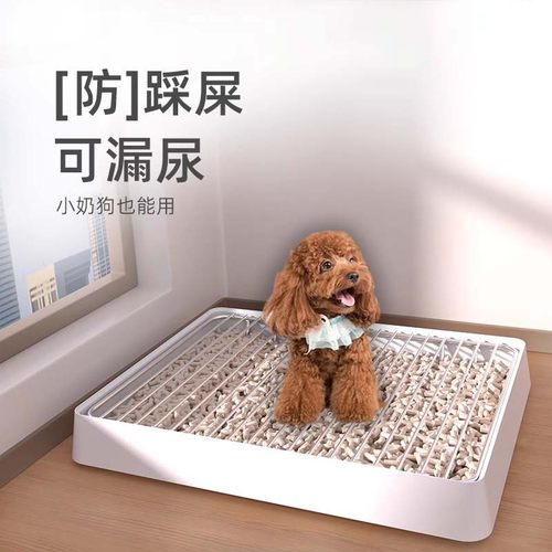 狗狗厕所小型犬专用防踩屎