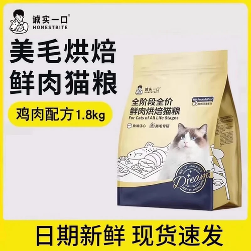 全阶段猫粮美毛护肤鱼油注心