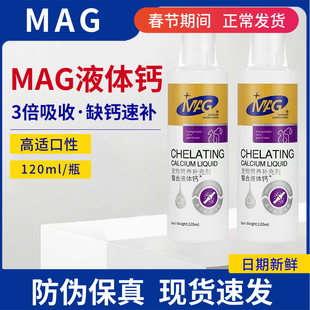MAG 狗狗液体钙幼犬猫咪宠物小型犬钙片螯合成犬钙粉钙液泰迪乳钙