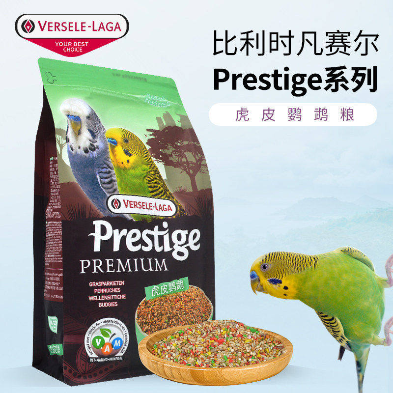 比利时凡赛尔虎皮鹦鹉饲料和尚小太阳小型幼鸟专用学吃鸟粮种子粮