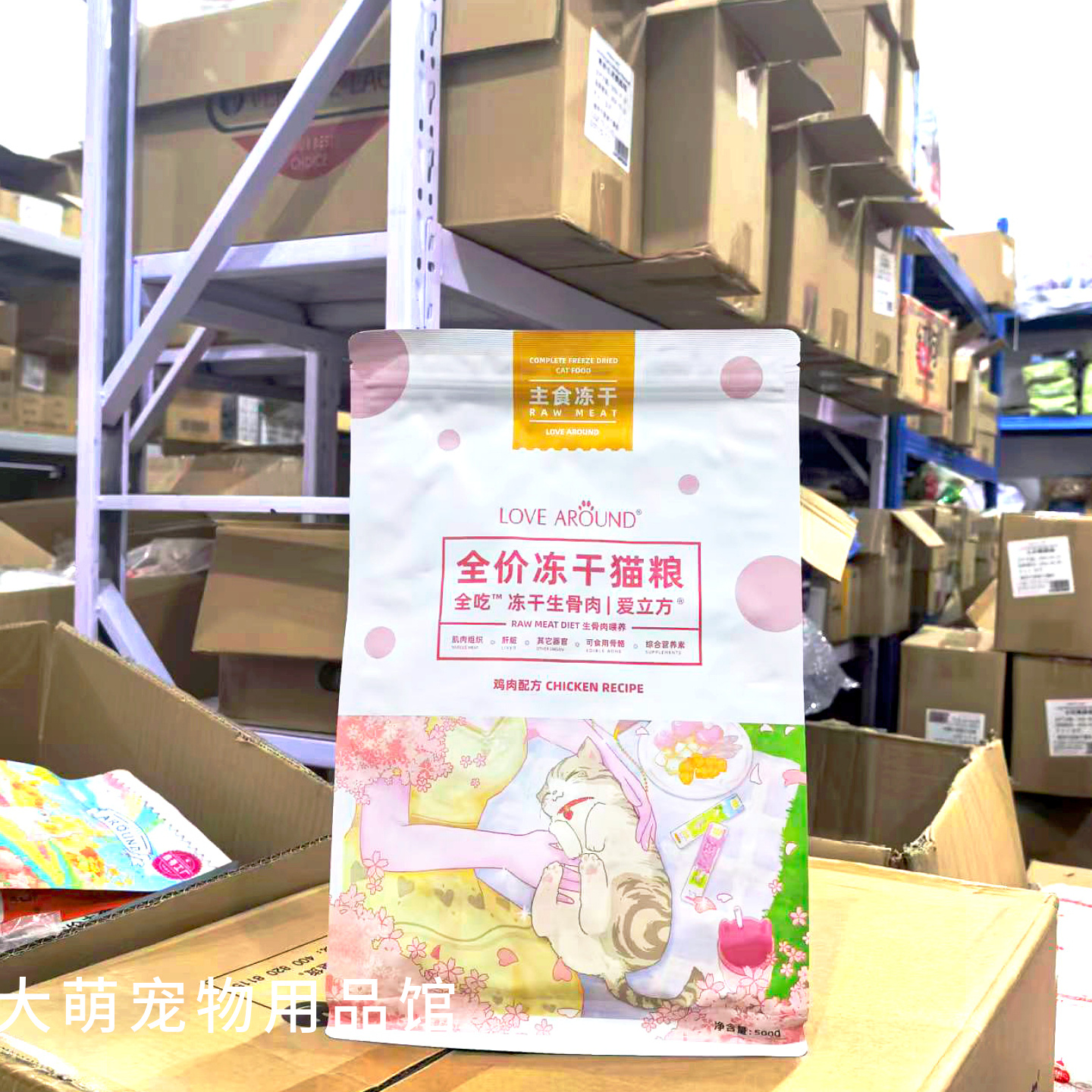 全吃增肥发腮生骨肉成猫粮爱立方