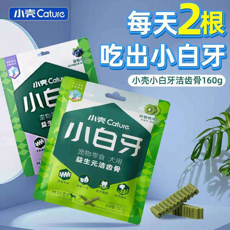 小壳/Cature洁齿骨添加益生元图片