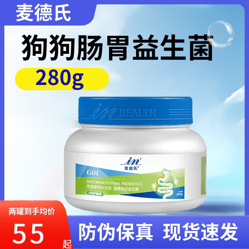 麦德氏调理肠胃狗益生菌