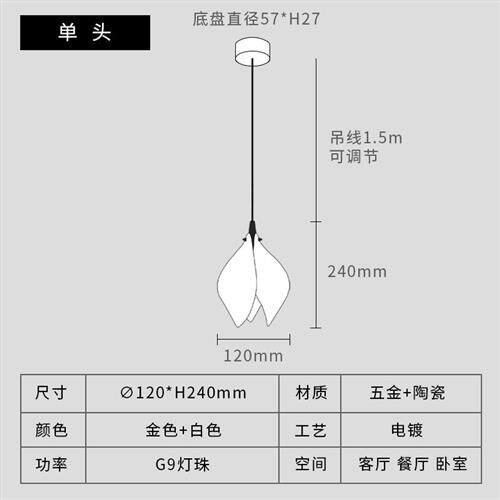 后现代白玉兰花瓣吊灯陶瓷客厅餐厅卧室床头大堂复式楼梯展厅灯具