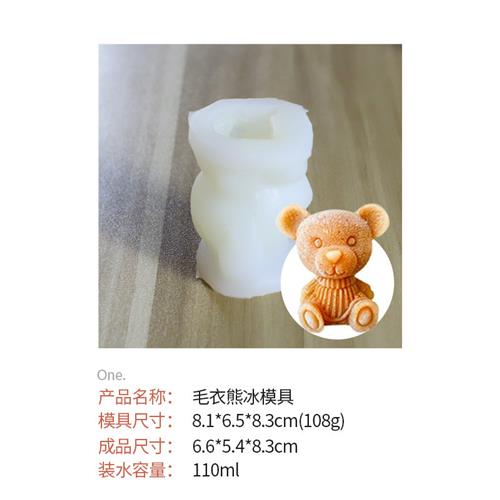 小熊冰块硅胶模具DIY滴胶模具手工皂香熏蜡烛磨具滴胶模具