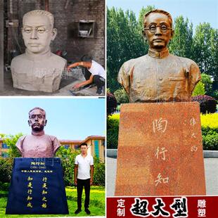 铸铜陶行知雕像定制玻璃钢校园名人肖像雕塑学校人物景观艺术摆件