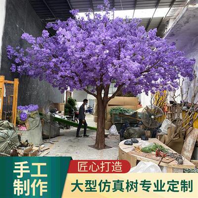 蓝色樱花楹室外大型玻璃钢仿真樱花树商场橱窗展示婚庆布景假树