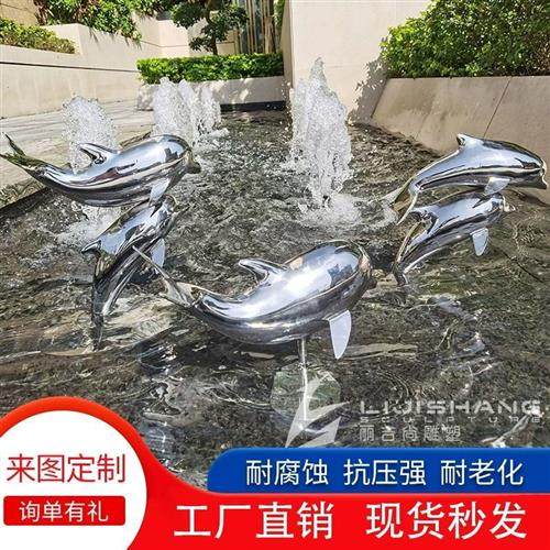 不锈钢雕塑镜面小鱼小海豚酒店水景庭院墙面抽象景观雕塑小鱼摆件,基础建材,砂岩雕刻,淘宝优惠券,粉丝福利购,淘宝优惠卷