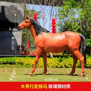 玻璃钢仿真黑白马雕塑摆件花园庭院商场美陈户外园林景观动物装饰