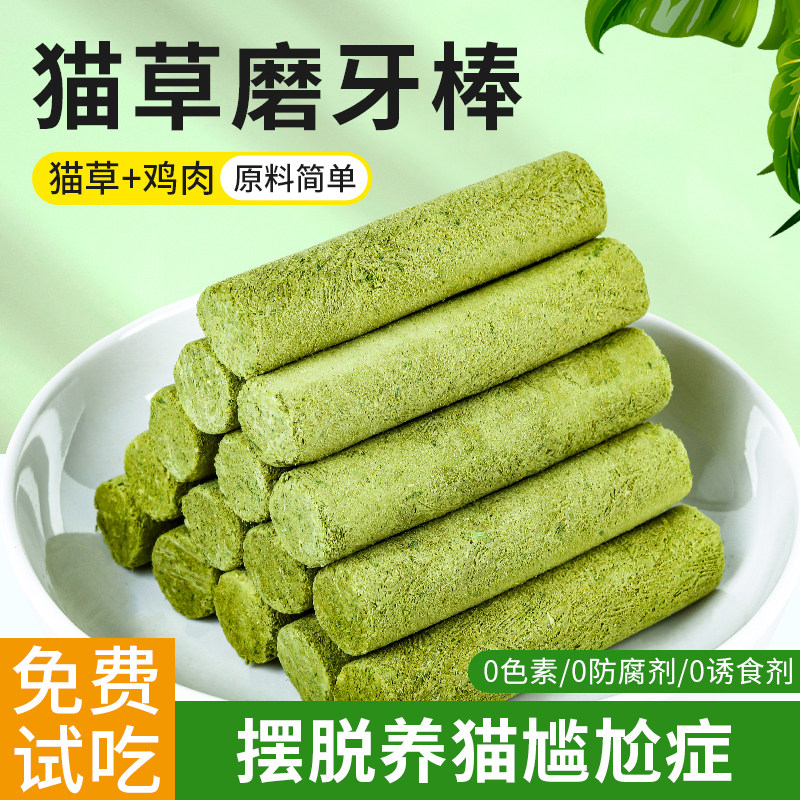 澳泰克猫咪零食猫草棒冻干去毛球磨牙棒鸡肉宠物即食温和排毛洁齿,宠物/宠物食品及用品,猫冻干零食,淘宝优惠券,粉丝福利购,淘宝优惠卷