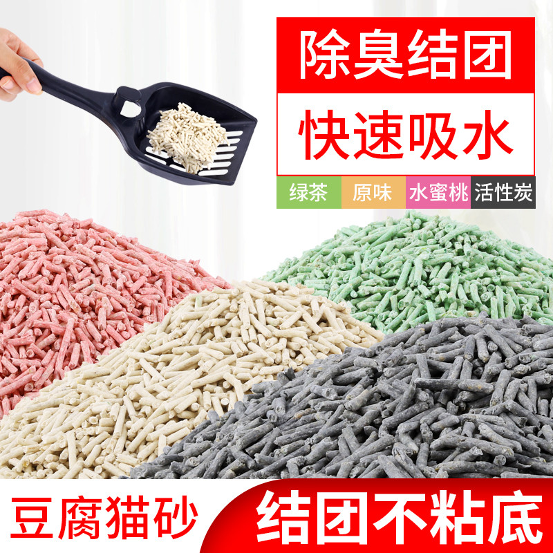 澳泰克豆腐猫砂6L无尘易结团包邮