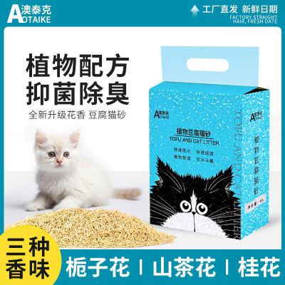 澳泰克白茶味豆腐猫砂