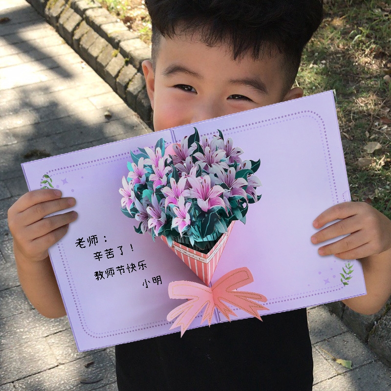 教师节贺卡新款教师节鲜花毕业送老师礼物感恩3D生日创意商务立体百合花韩国创意手工纸雕节日3d员工小卡片