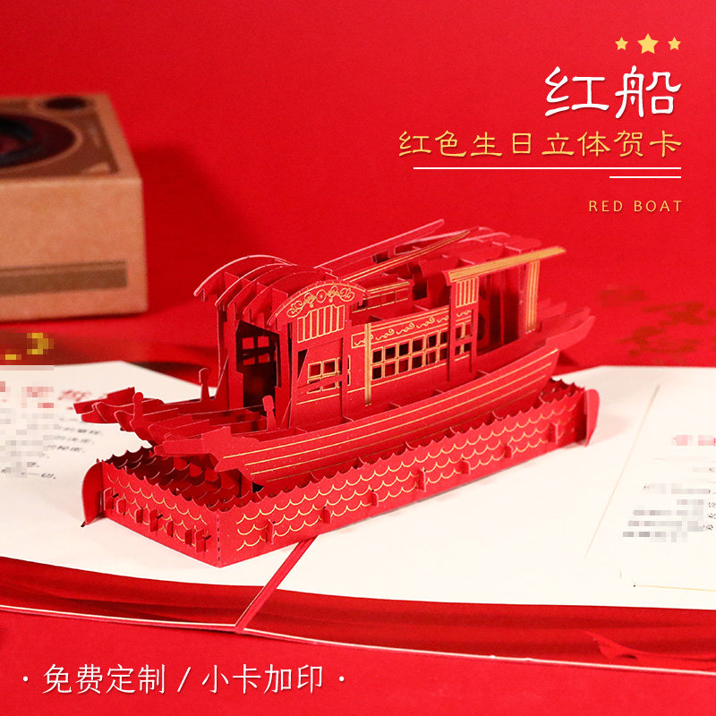 生日祝福卡可定制logo文字