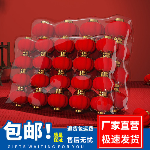 【好物推荐】小灯笼挂饰红植绒室内绒布春节大红迷你户外防水装饰