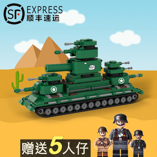 兼容创意积木MOC还原坦克世界KV-44重型坦克拼搭积木男孩生日礼物