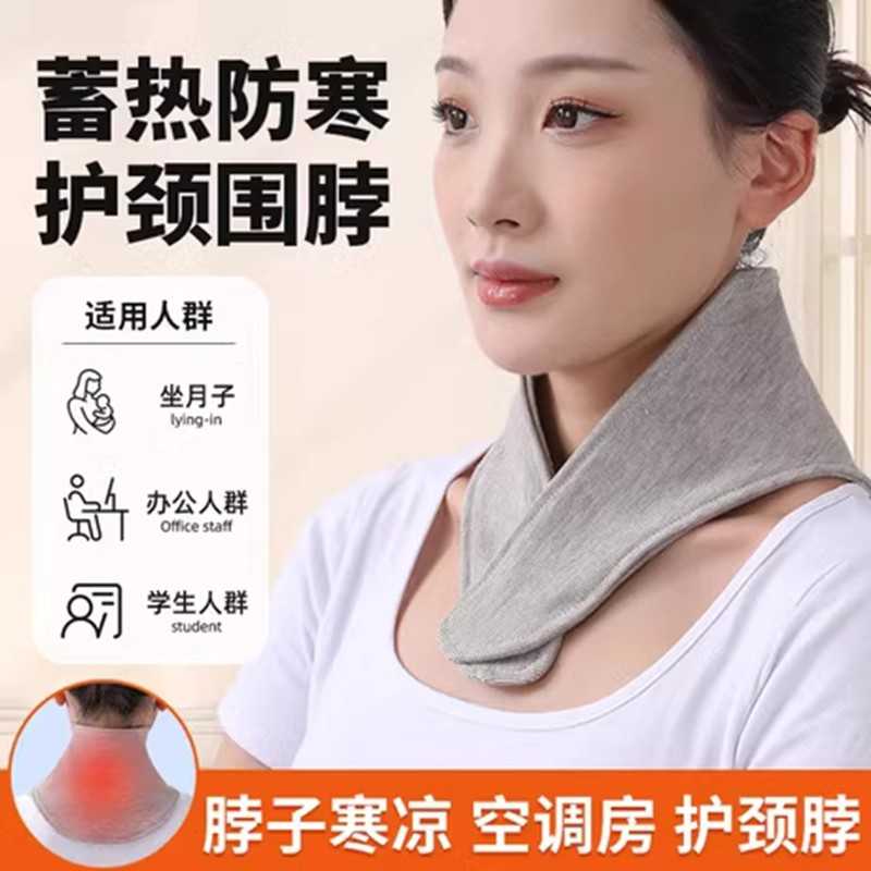 保护颈椎脖套发热护颈四季通用围脖 肩颈围巾护脖套颈托纯棉方巾