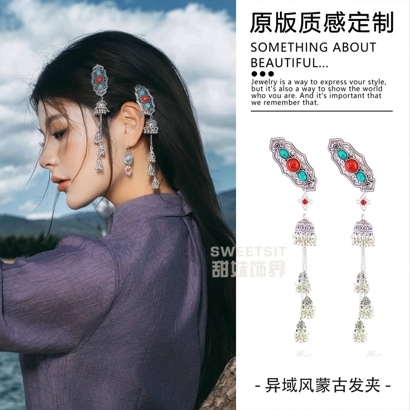 蒙古族银色铃铛流苏发夹民族风侧边夹头饰复古高级感碎发夹发饰