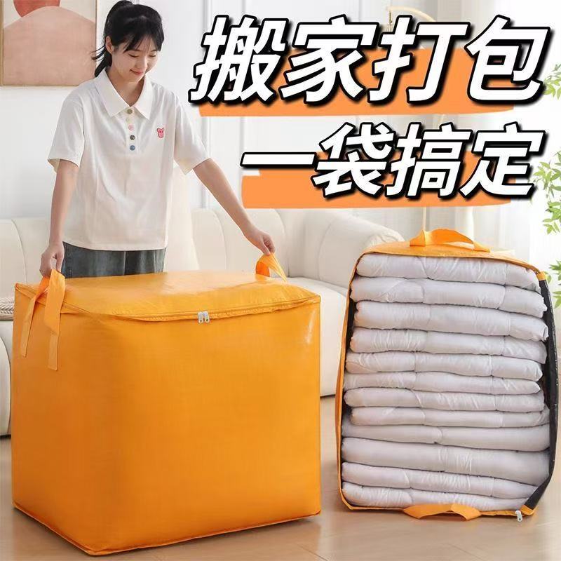 搬家打包袋整理纸箱被子行李蛇皮编织箱子大袋子超大容量打包神器图片