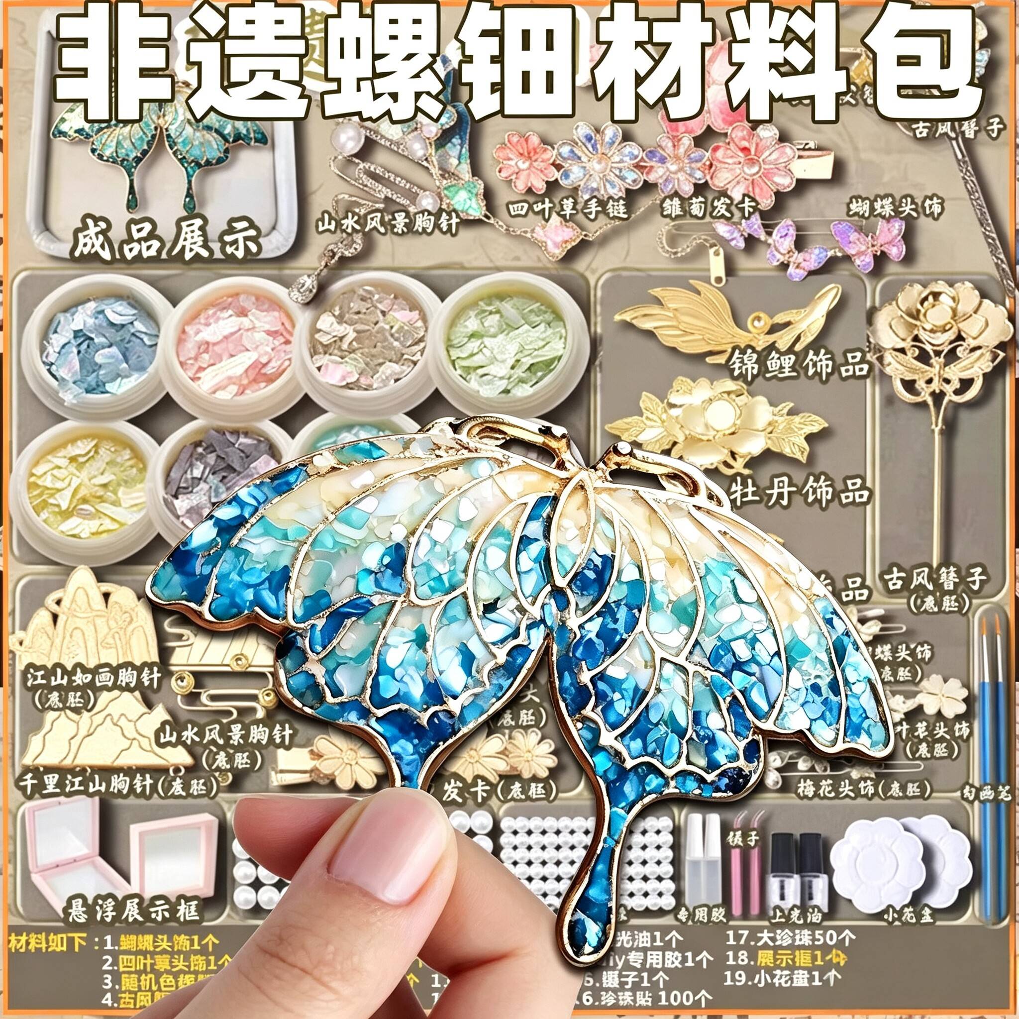 2026网红爆款玩具女孩子手工diy非遗螺钿女童益智新年礼物过家家