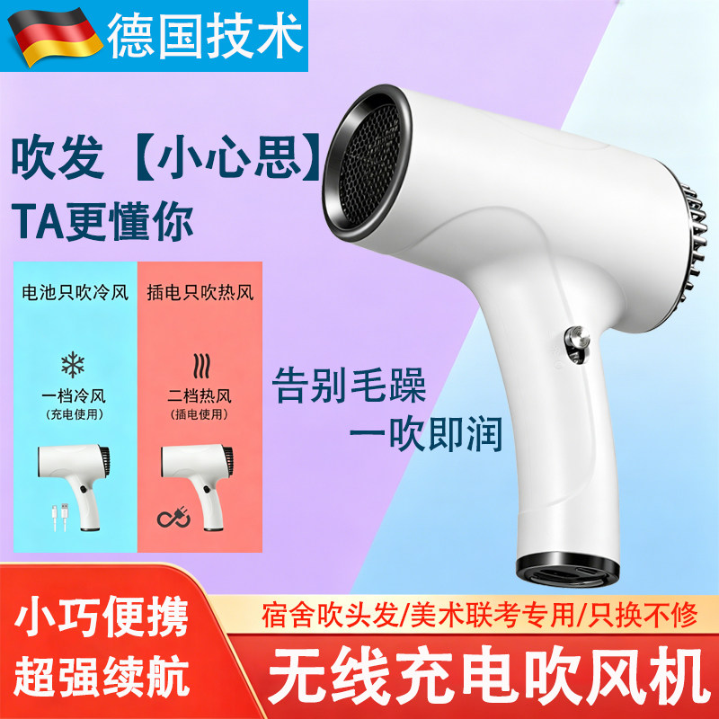 迷你无线充电吹风机宿舍学生不插电理发店用负离子吹头发家用便携