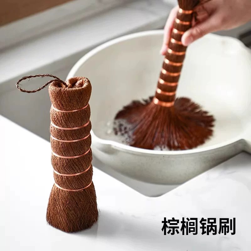 天然山棕洗锅棕榈油刷子神器软硬适中不粘锅专用水槽砧板灶台