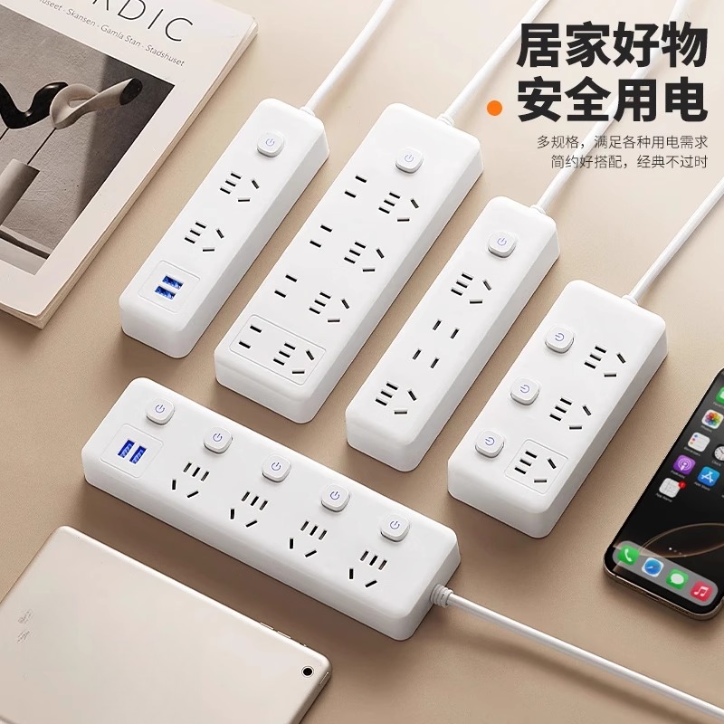 米白智能家用插排插座插线板宿舍USB多功能多孔插排接线板插座